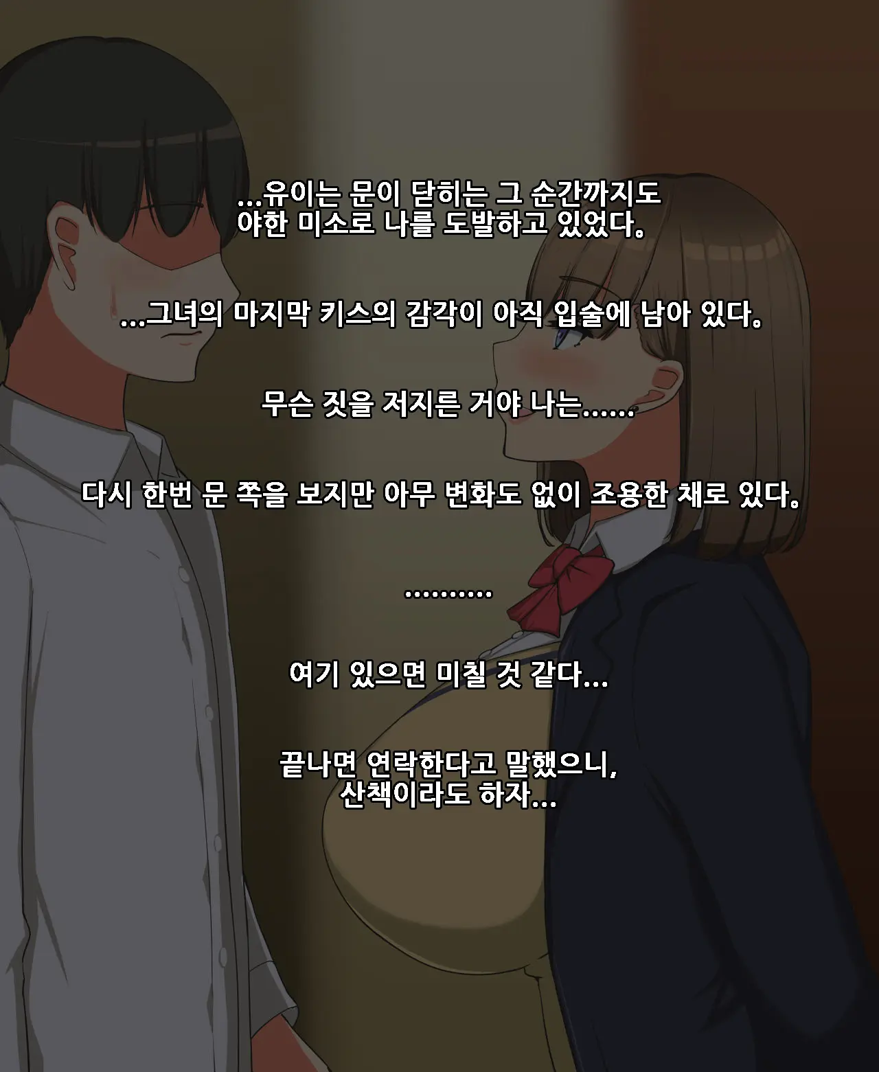 Boku No Tame Ni Kanojo Ga Asedaku Uwaki Sex Shimakuru Hanashi